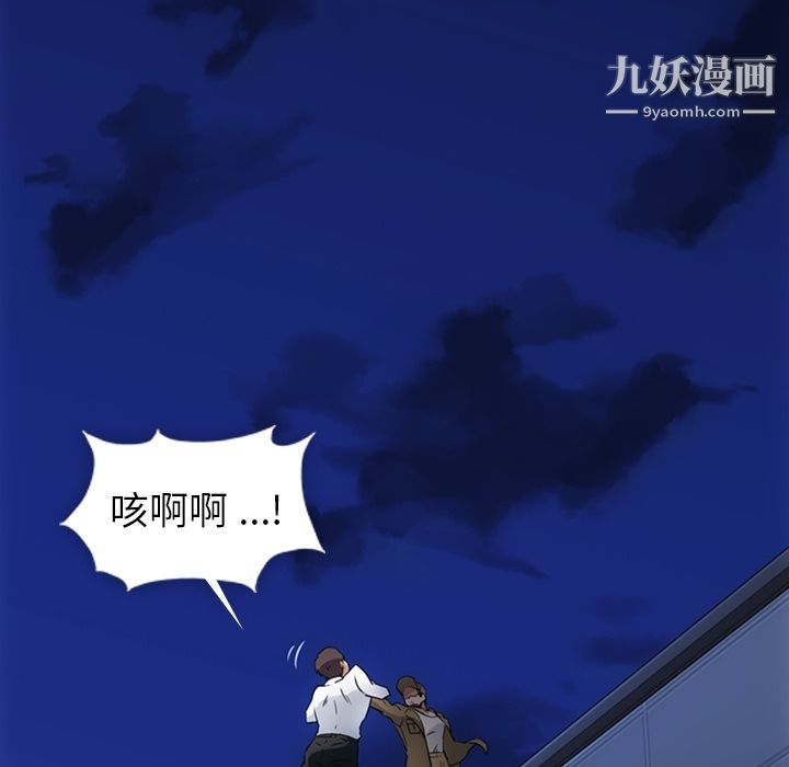 如此可爱的间谍?第30话