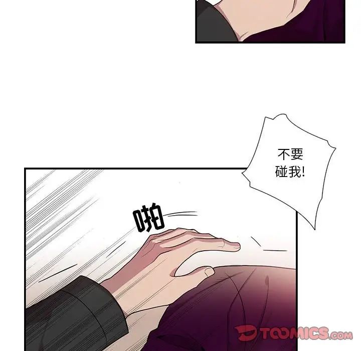 为何偏偏是你第29话