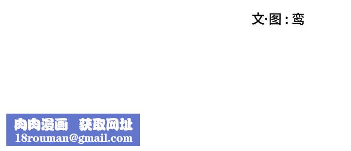 為何偏偏是你第29话