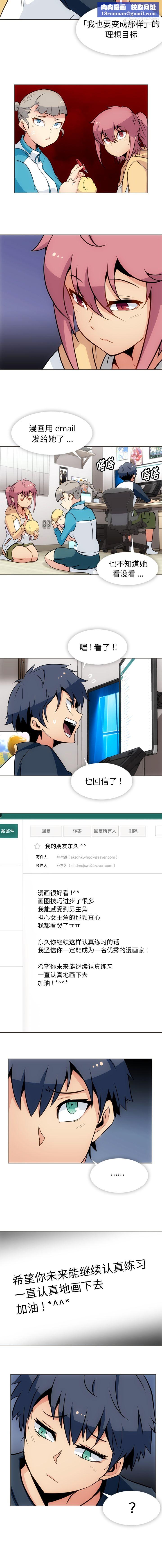 如此可爱的间谍?第31话