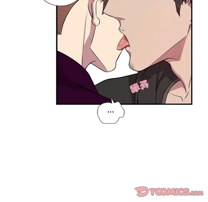 為何偏偏是你第30话