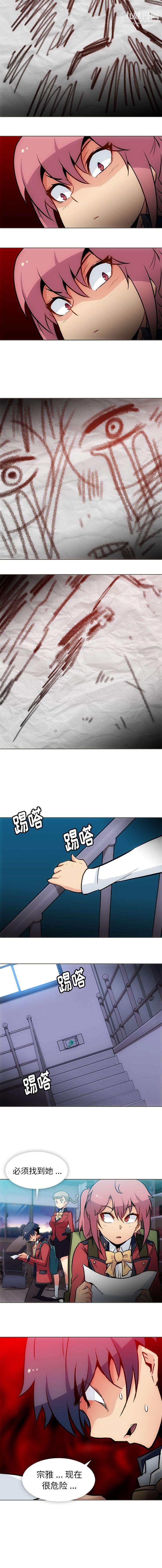 如此可爱的间谍?第31话