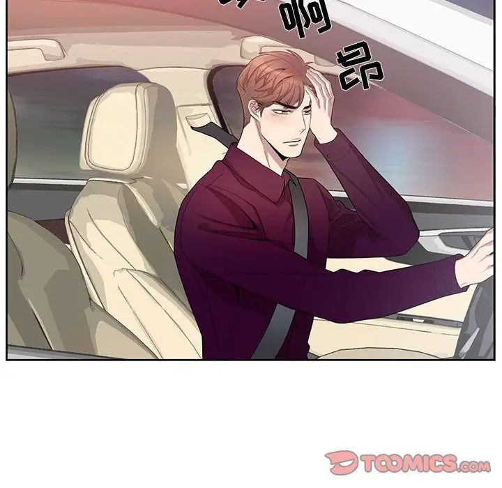 为何偏偏是你第30话