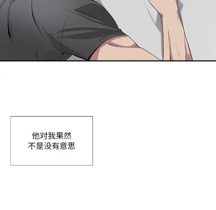 为何偏偏是你第30话