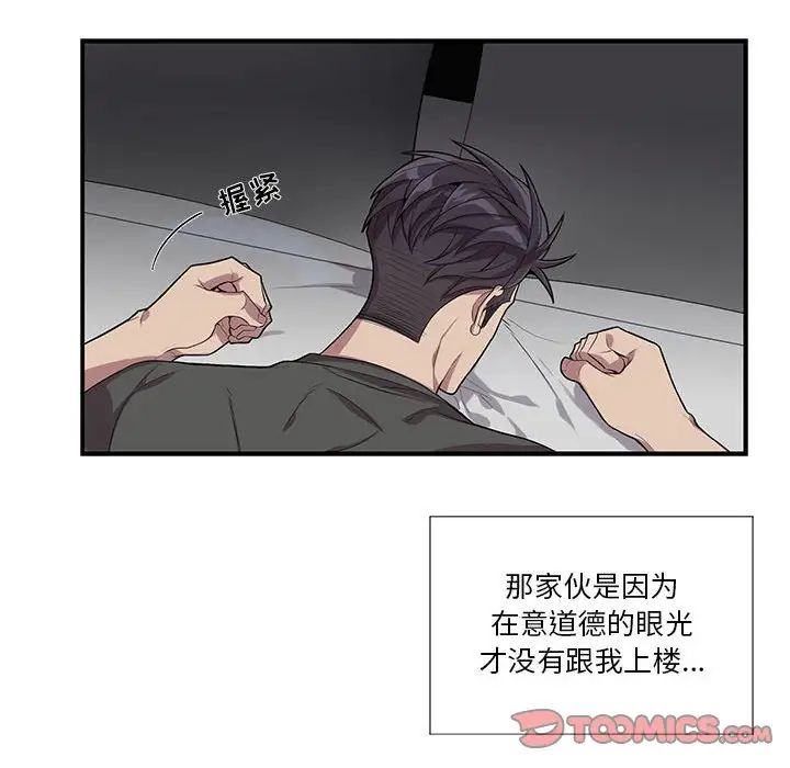 为何偏偏是你第30话