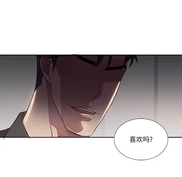 为何偏偏是你第30话