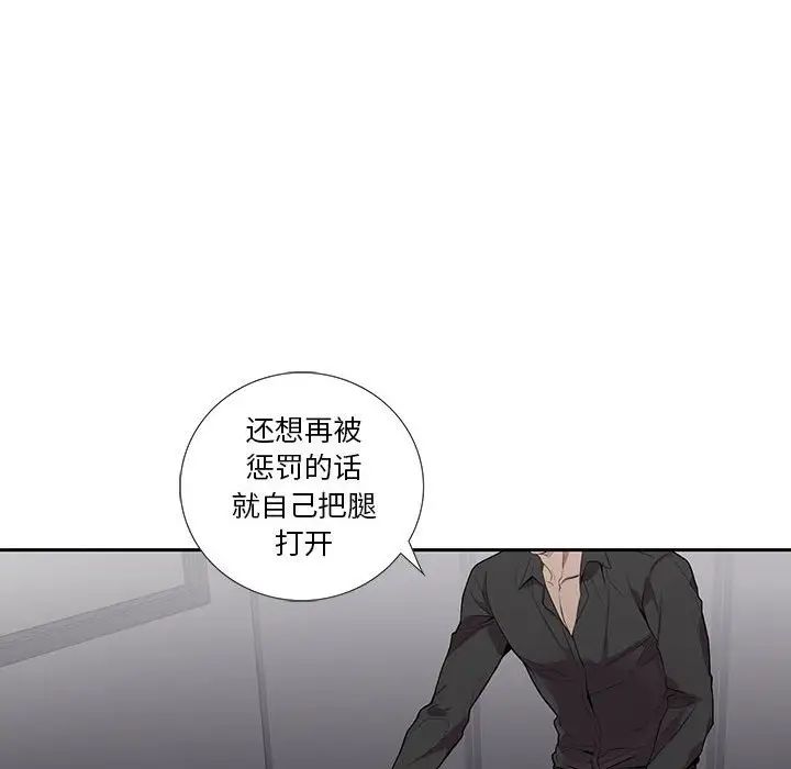 为何偏偏是你第30话