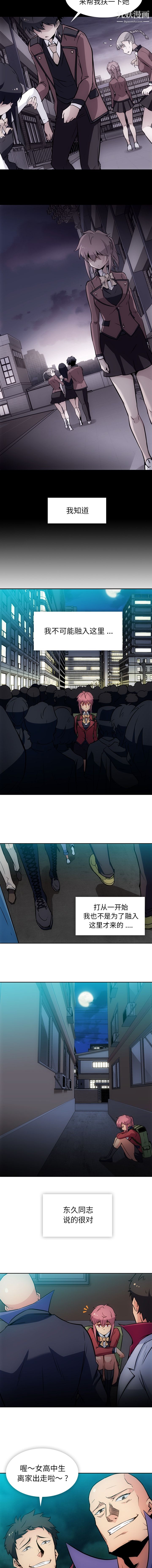 如此可爱的间谍?第33话