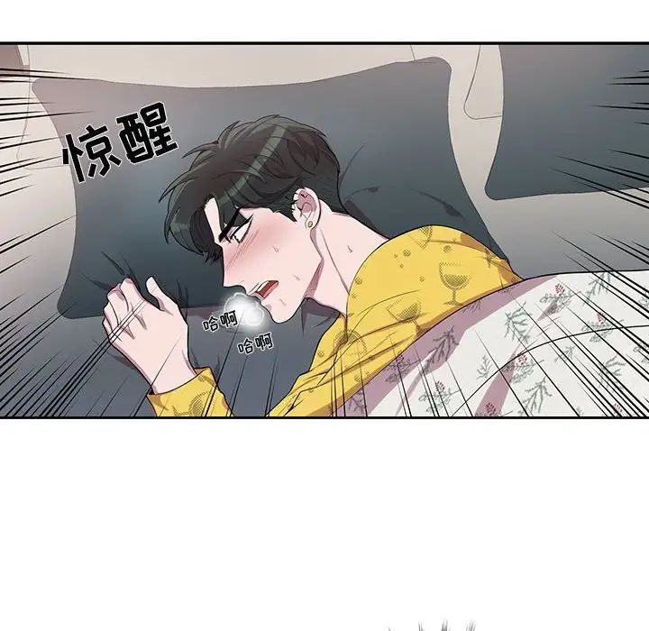 为何偏偏是你第30话