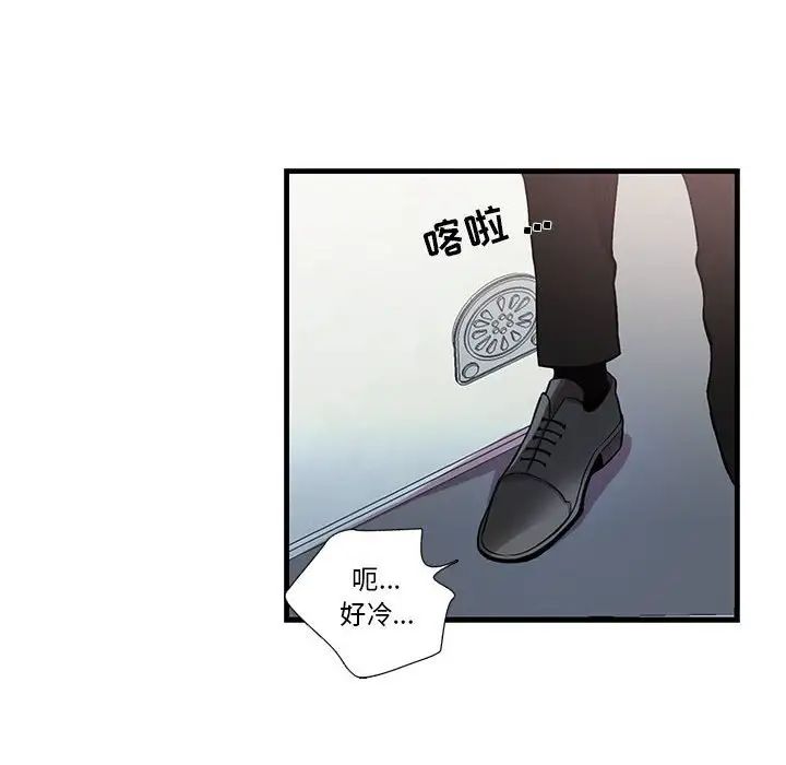 为何偏偏是你第30话