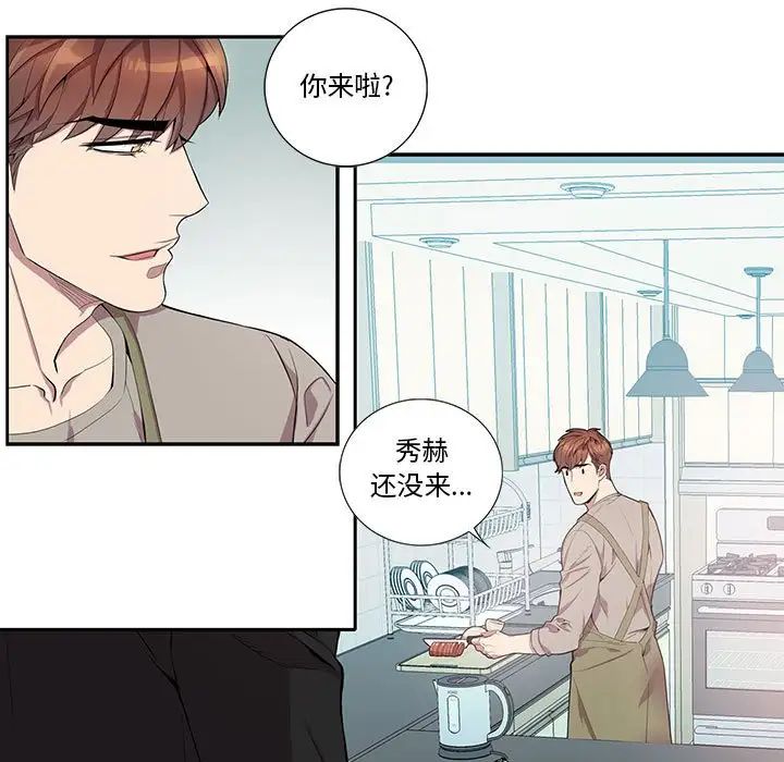 为何偏偏是你第30话