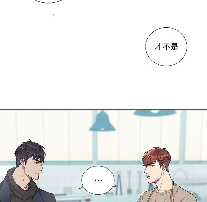 为何偏偏是你第30话