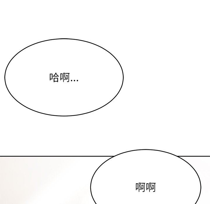 邻居的滋味第8话
