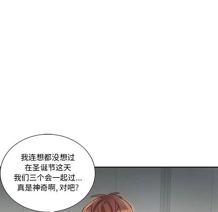 为何偏偏是你第30话