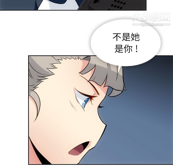 如此可爱的间谍?第34话