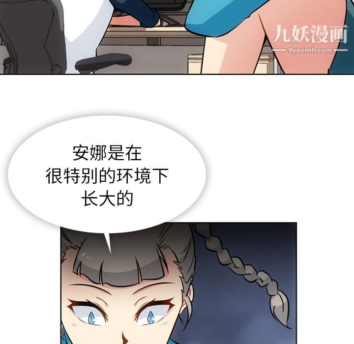 如此可爱的间谍?第34话