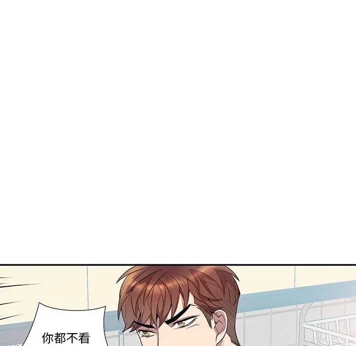 为何偏偏是你第30话