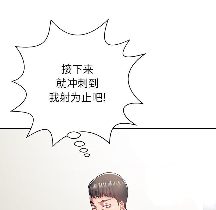 邻居的滋味第8话