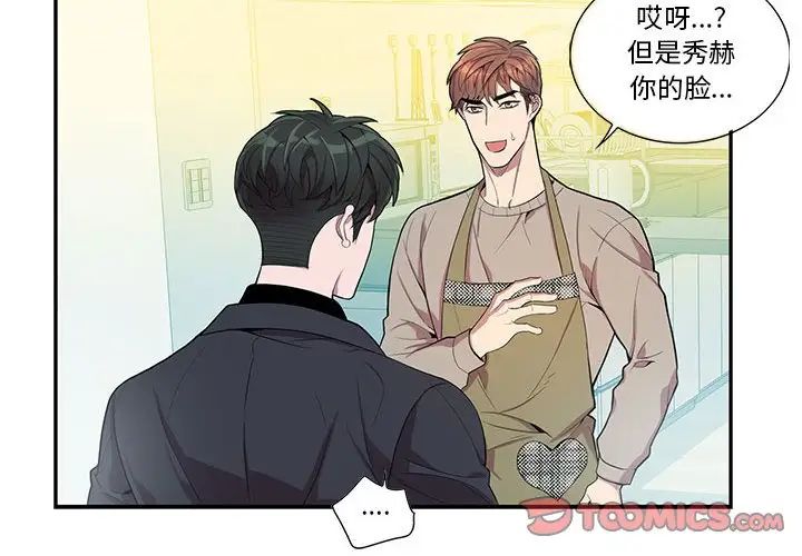 为何偏偏是你第31话