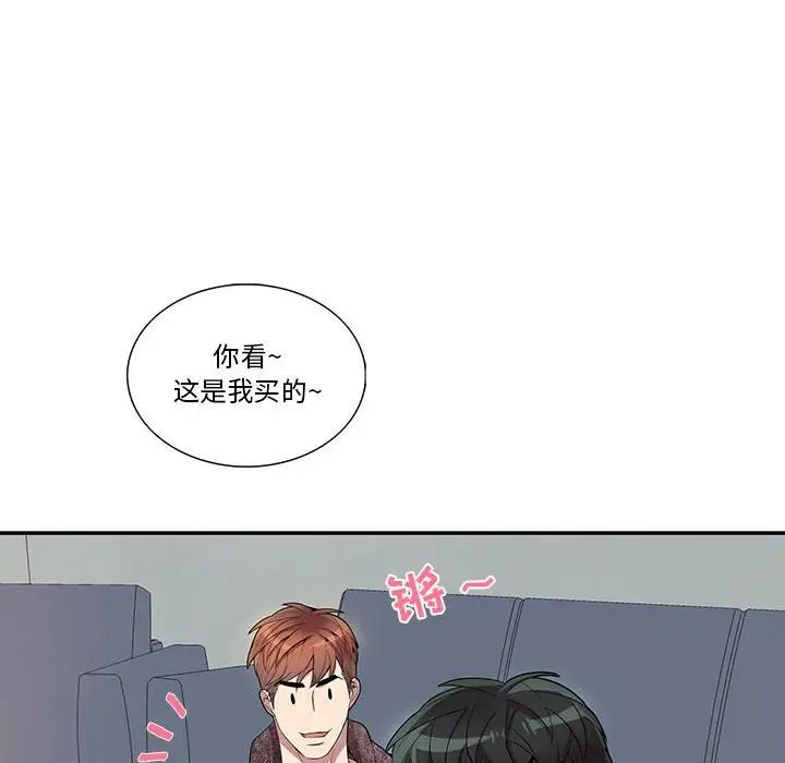 為何偏偏是你第31话