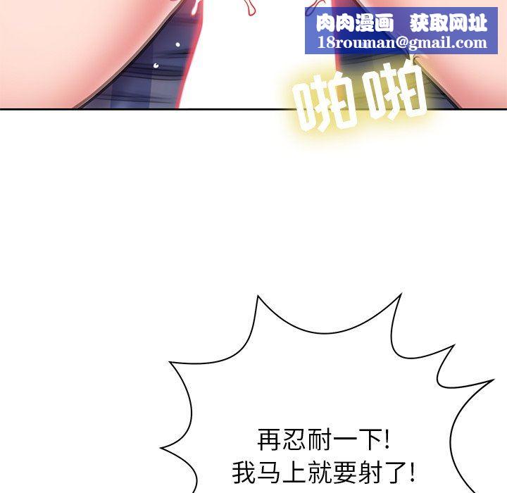 鄰居的滋味第8話