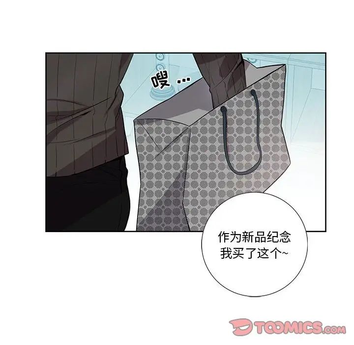 为何偏偏是你第31话