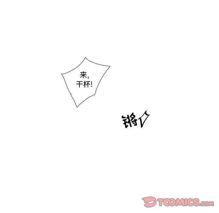 為何偏偏是你第31话