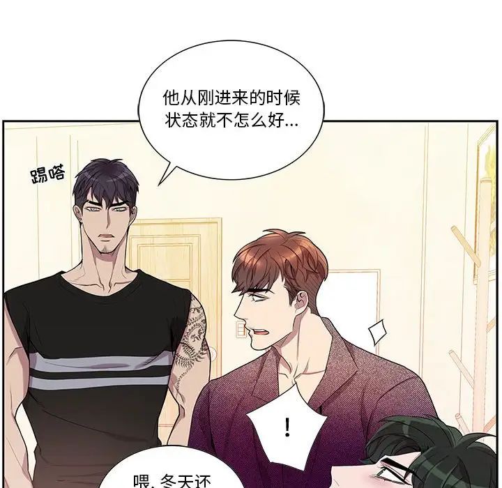 为何偏偏是你第31话