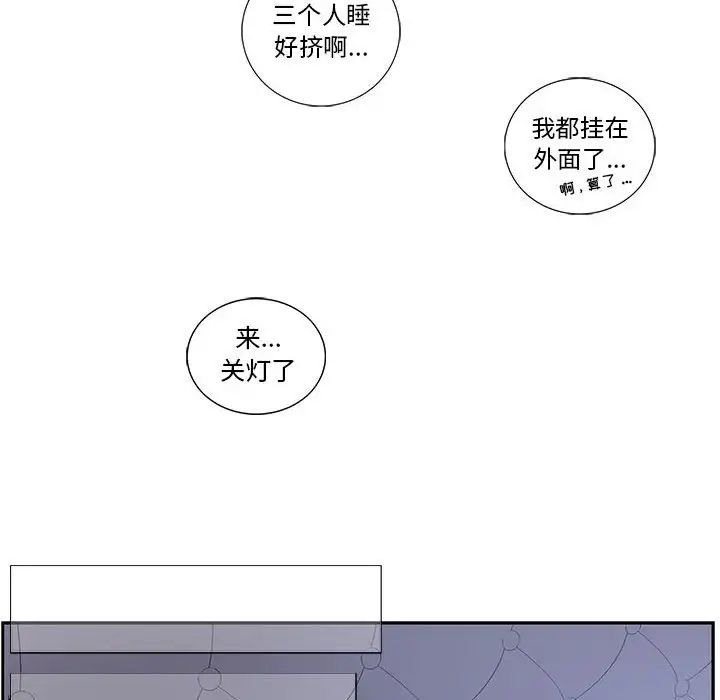 为何偏偏是你第31话