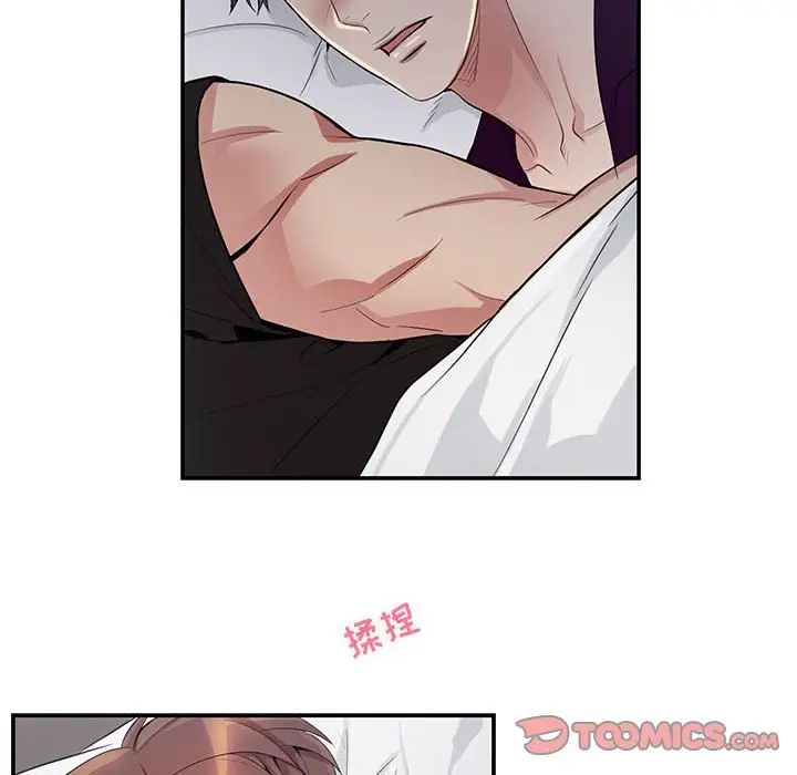 为何偏偏是你第31话