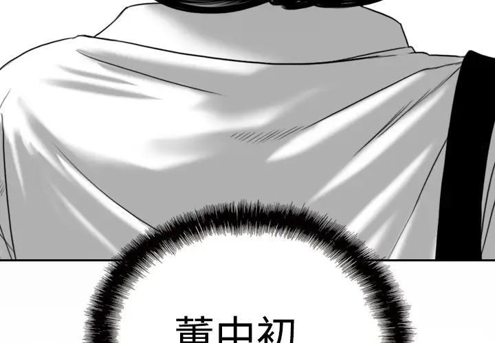 美人为馅第6话