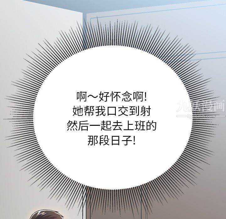 鄰居的滋味第8話