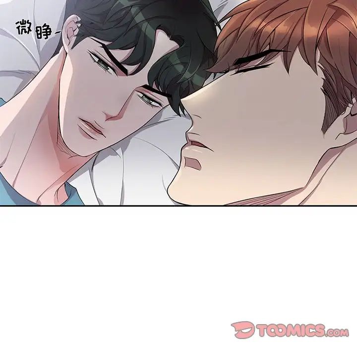 为何偏偏是你第31话