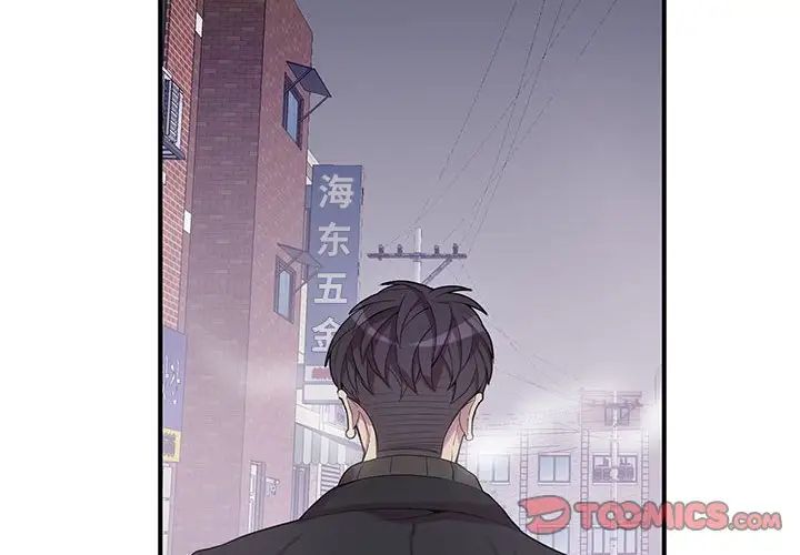 為何偏偏是你第32话