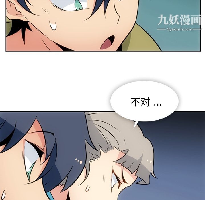 如此可爱的间谍?第34話