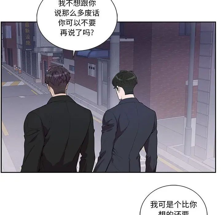 为何偏偏是你第32话