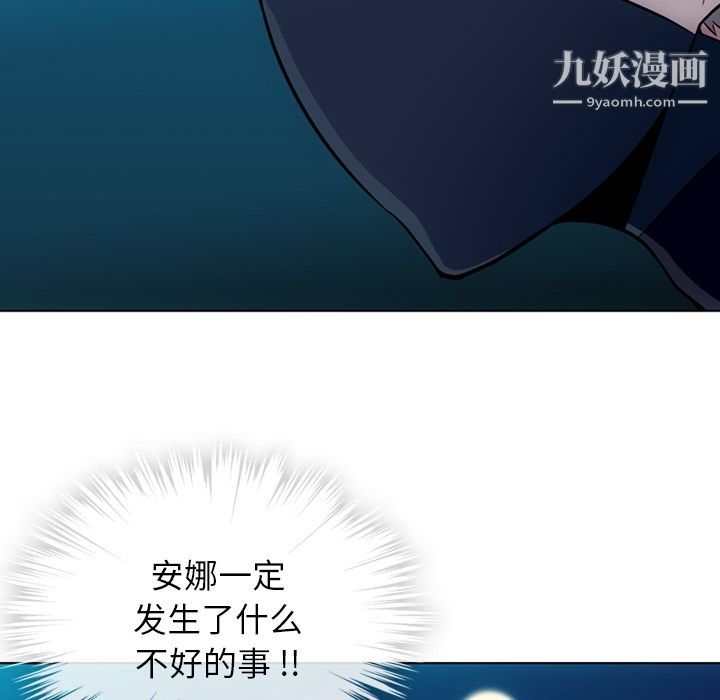 如此可爱的间谍?第35话