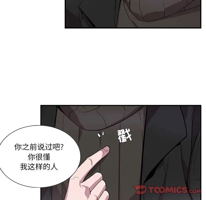 为何偏偏是你第32话