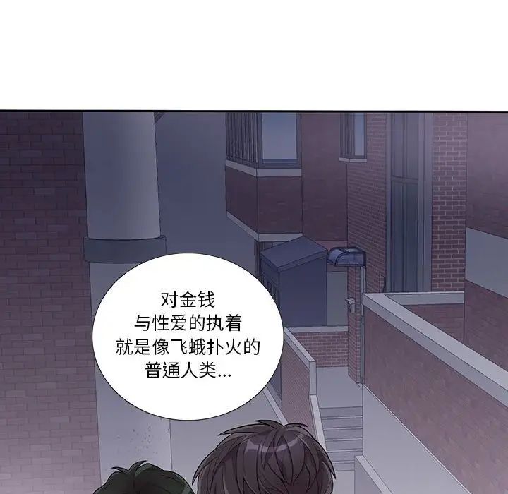 为何偏偏是你第32话