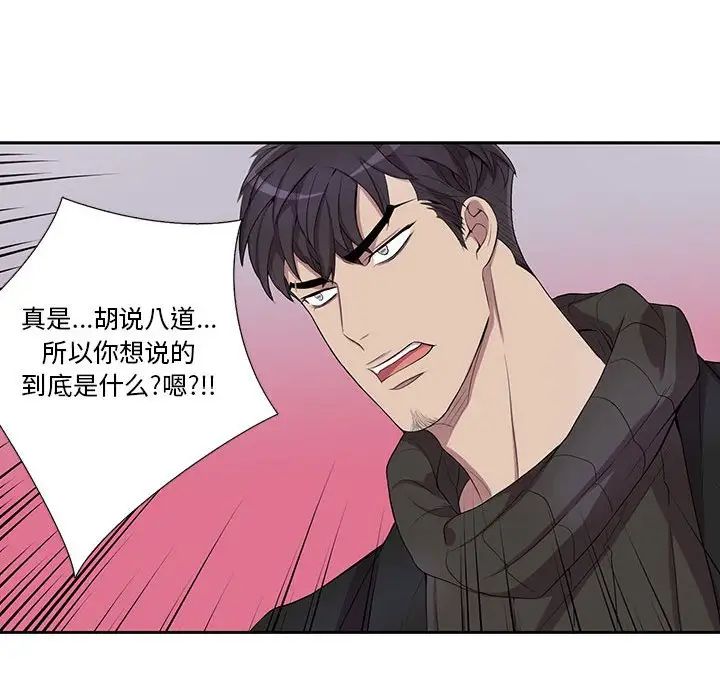 为何偏偏是你第32话