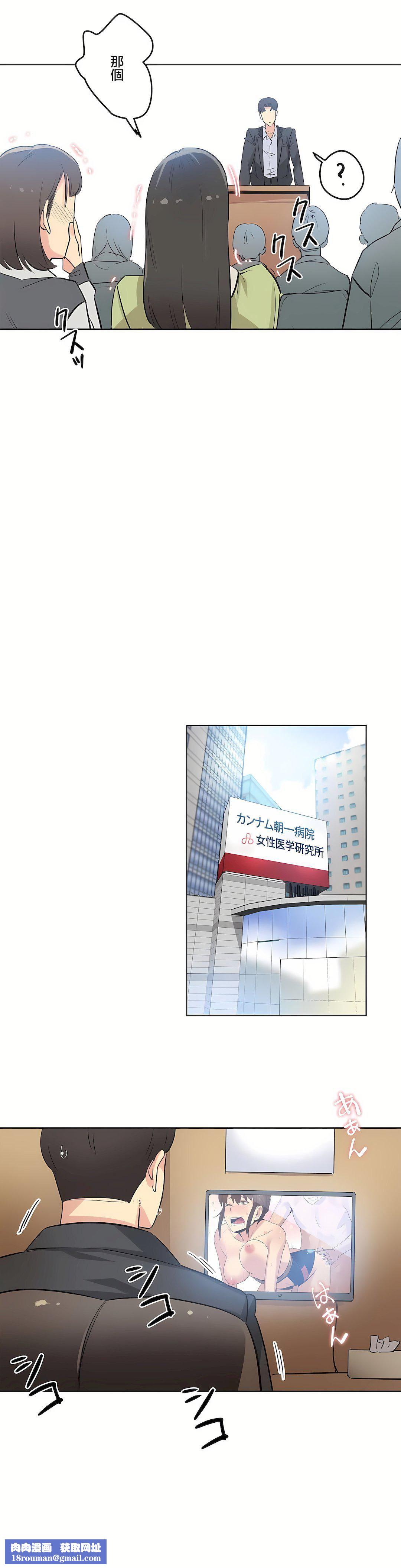 代理部第44话
