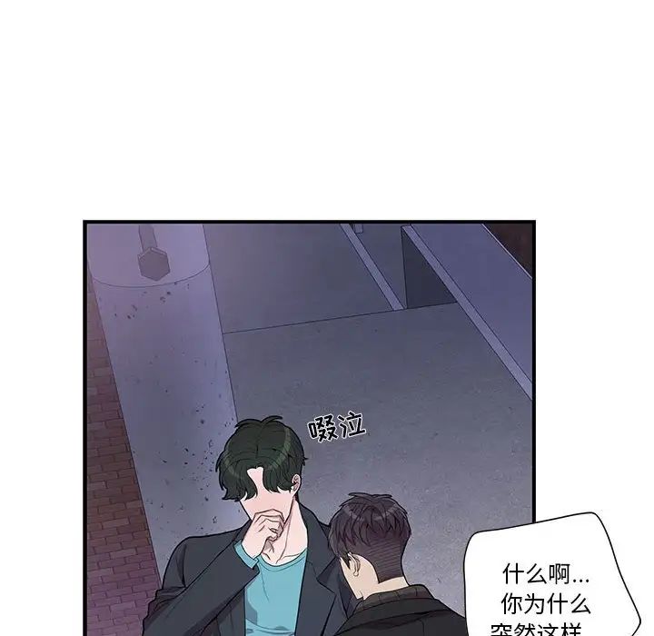 为何偏偏是你第32话