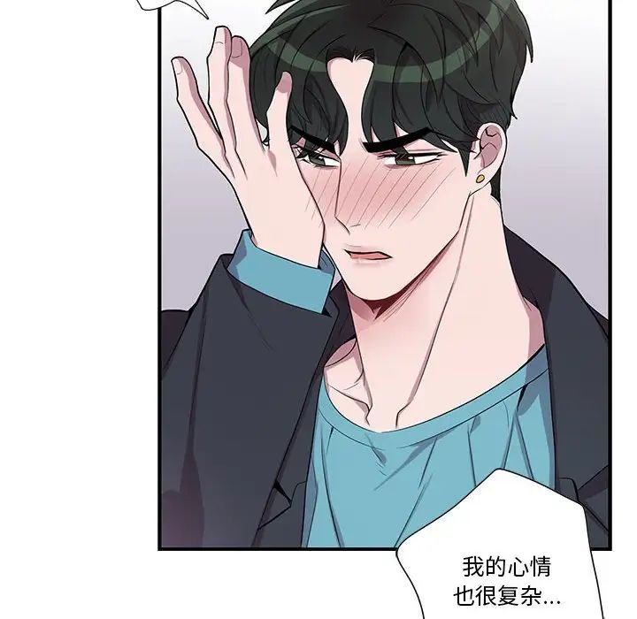 为何偏偏是你第32话