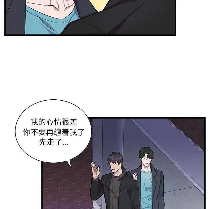 为何偏偏是你第32话