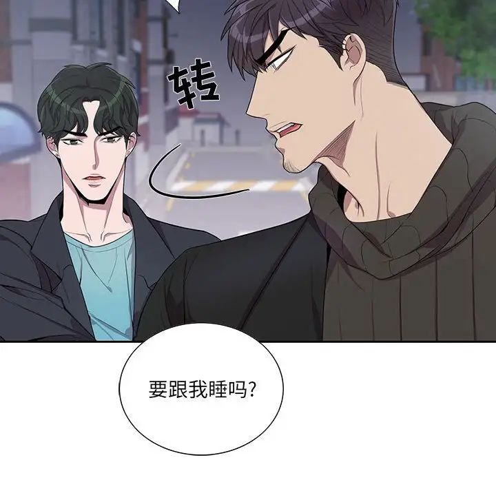 为何偏偏是你第32话