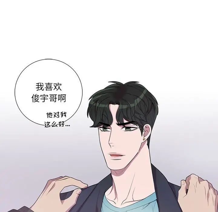 为何偏偏是你第32话