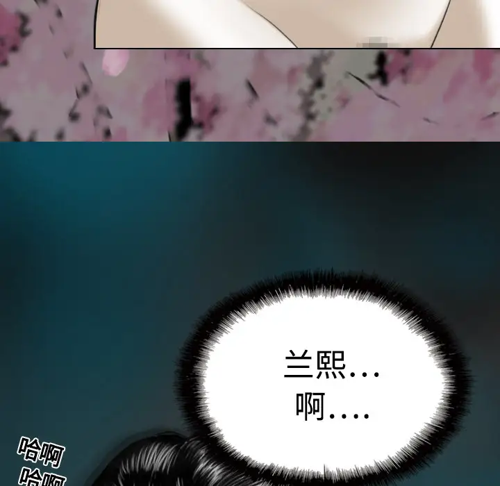 美人为馅第6话
