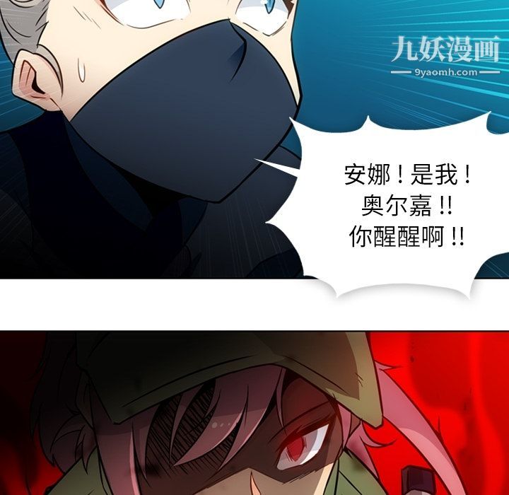 如此可爱的间谍?第35話