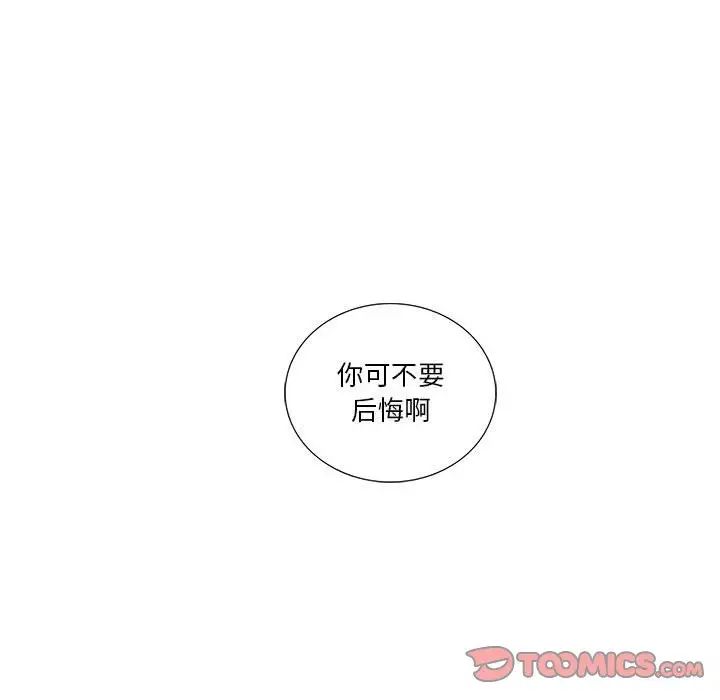 为何偏偏是你第32话