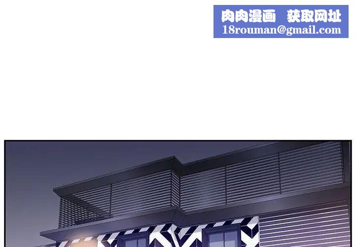 为何偏偏是你第33话